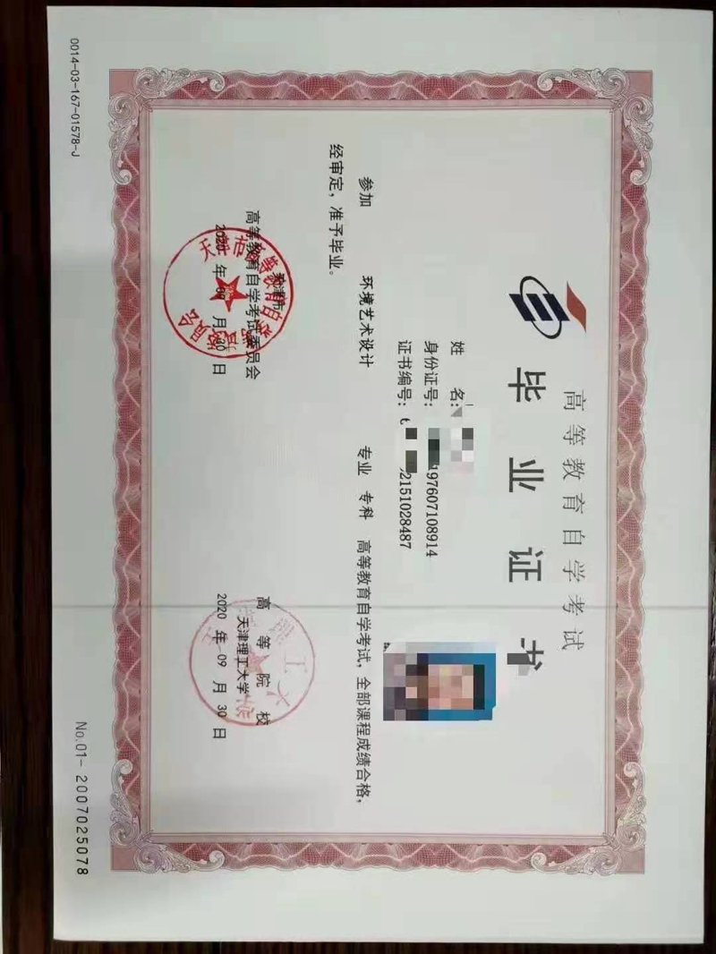 淮安学历提升
