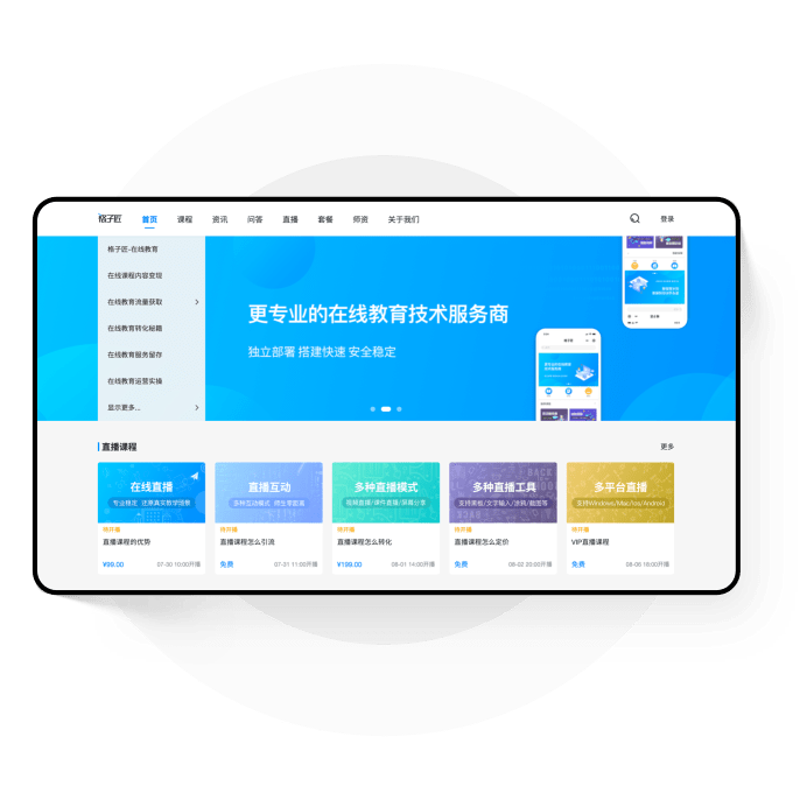 淮安在线教育行业的数字化升级与新趋势